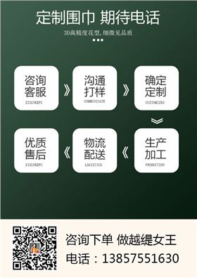 哪些場所可以定制圍巾——真絲圍巾、真絲絲巾、圍巾定制