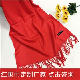 The annual meeting scarf——羊絨圍巾、羊毛圍巾、圍巾定制