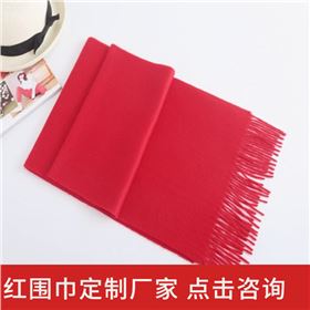 The annual meeting scarf——羊絨圍巾、羊毛圍巾、圍巾定制