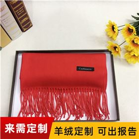 Grandpa's birthday red scarf——羊毛圍巾，羊絨圍巾，仿羊絨圍巾