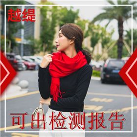 羊絨紅色圍巾——羊絨圍巾、羊毛圍巾、圍巾定制