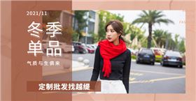 Scarf big red cashmere——羊絨圍巾、羊毛圍巾、圍巾定制