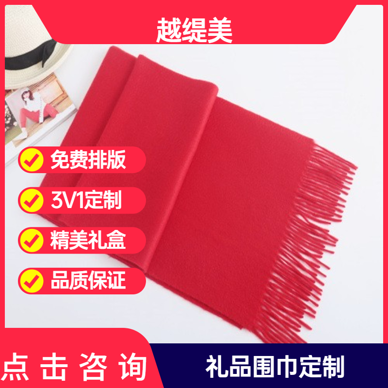 Give your boyfriend a red scarf