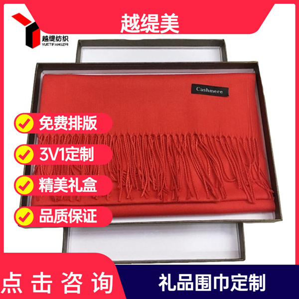 Grandpa's birthday red scarf——羊絨圍巾、羊毛圍巾、圍巾定制