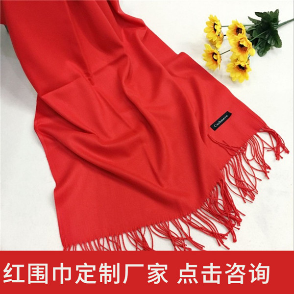 The annual meeting scarf——羊絨圍巾、羊毛圍巾、圍巾定制