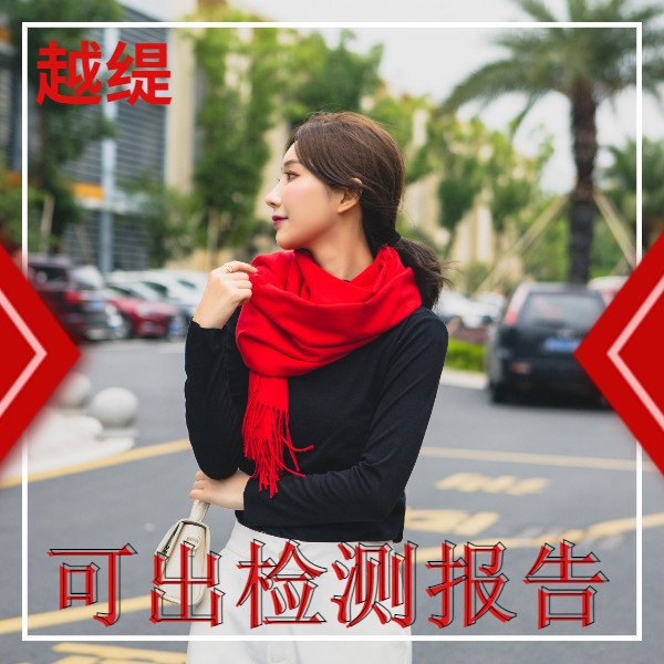 羊絨女用披肩圍巾