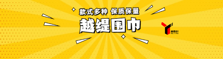 羊絨圍巾有什么好處——羊絨圍巾、羊毛圍巾、圍巾定制