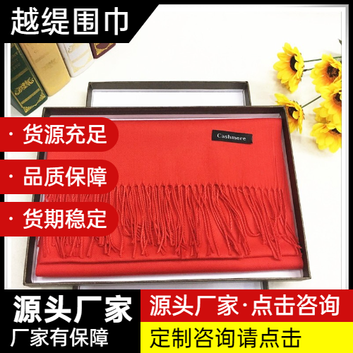 Scarf big red cashmere——羊絨圍巾、羊毛圍巾、圍巾定制