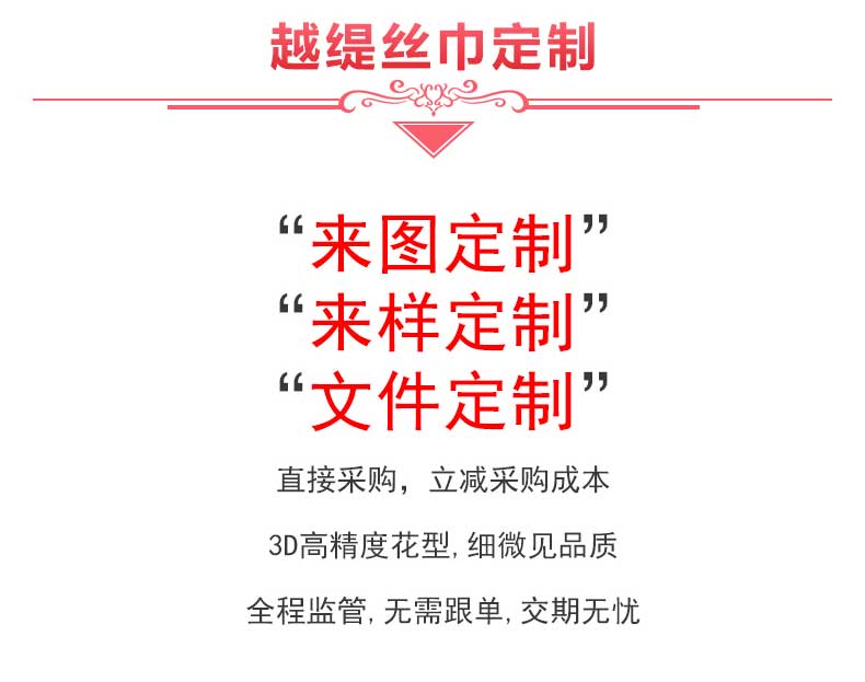 湖北絲巾禮品定制價格——真 絲圍巾、真絲絲巾、絲巾定制